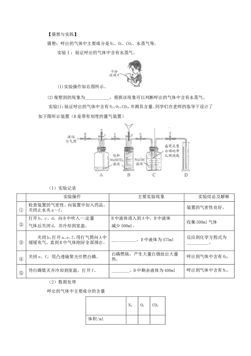 2011北京市中考化学真题及答案_中考真题_5.化学中考真题2015-2024年_地区卷_北京化学05-21