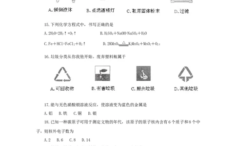 2011北京市中考化学真题及答案_中考真题_5.化学中考真题2015-2024年_地区卷_北京化学05-21