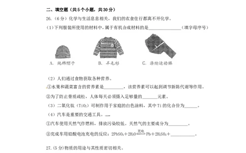 2011北京市中考化学真题及答案_中考真题_5.化学中考真题2015-2024年_地区卷_北京化学05-21