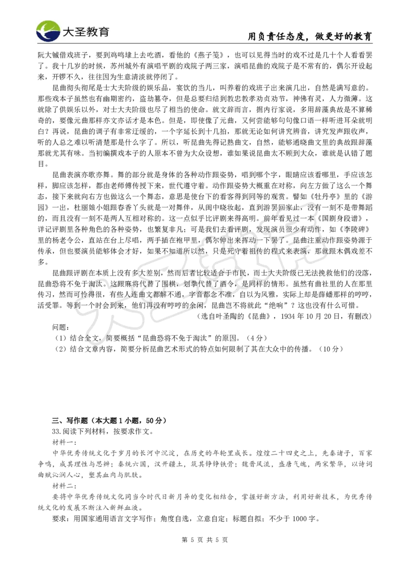 2025下中学综合模拟题（一）试题_4-教培资料-26年最新资料-同步更新_初中高中教资_2025下中学教资笔试_中学冲刺急救包_1.押题卷汇总_25下大圣中学押题