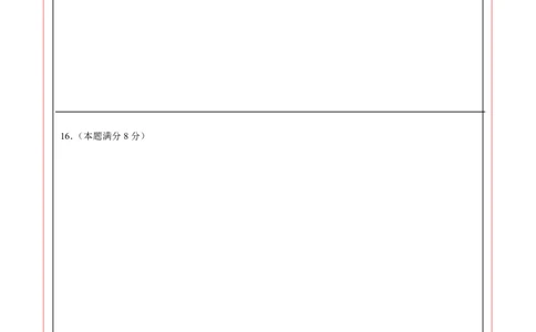 数学（安徽卷）（答题卡）_2数学总复习_赠送：2024中考模拟题数学_三模（42套）_数学（安徽卷）