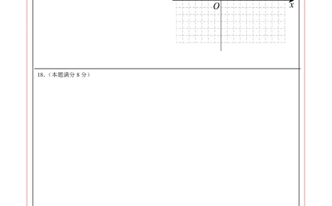 数学（安徽卷）（答题卡）_2数学总复习_赠送：2024中考模拟题数学_三模（42套）_数学（安徽卷）
