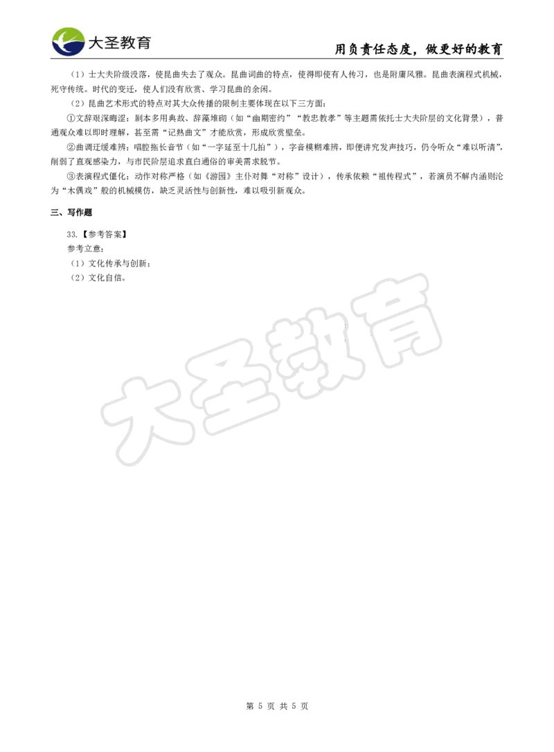 2025下小学综合模拟题（一）答案_4-教培资料-26年最新资料-同步更新_小学教资_小学冲刺急救包_1.押题卷汇总_25下大圣小学押题_卷一