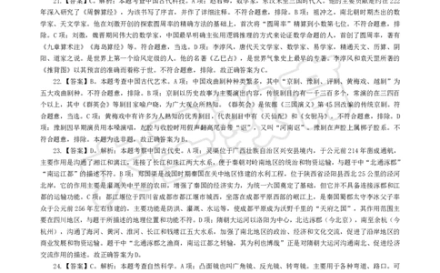 2025下小学综合模拟题（一）答案_4-教培资料-26年最新资料-同步更新_小学教资_小学冲刺急救包_1.押题卷汇总_25下大圣小学押题_卷一
