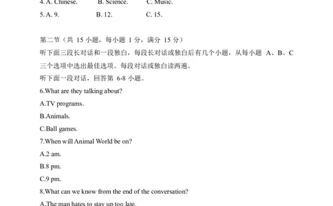 07湖北省随州市-2020年各地中考英语听力真题合集_中考真题_3.英语中考真题2015-2024年_2020全国多省多地中考英语真题145份_07湖北省随州市-2020年各地中考英语听力真题合集