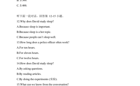 07湖北省随州市-2020年各地中考英语听力真题合集_中考真题_3.英语中考真题2015-2024年_2020全国多省多地中考英语真题145份_07湖北省随州市-2020年各地中考英语听力真题合集