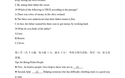 07湖北省随州市-2020年各地中考英语听力真题合集_中考真题_3.英语中考真题2015-2024年_2020全国多省多地中考英语真题145份_07湖北省随州市-2020年各地中考英语听力真题合集
