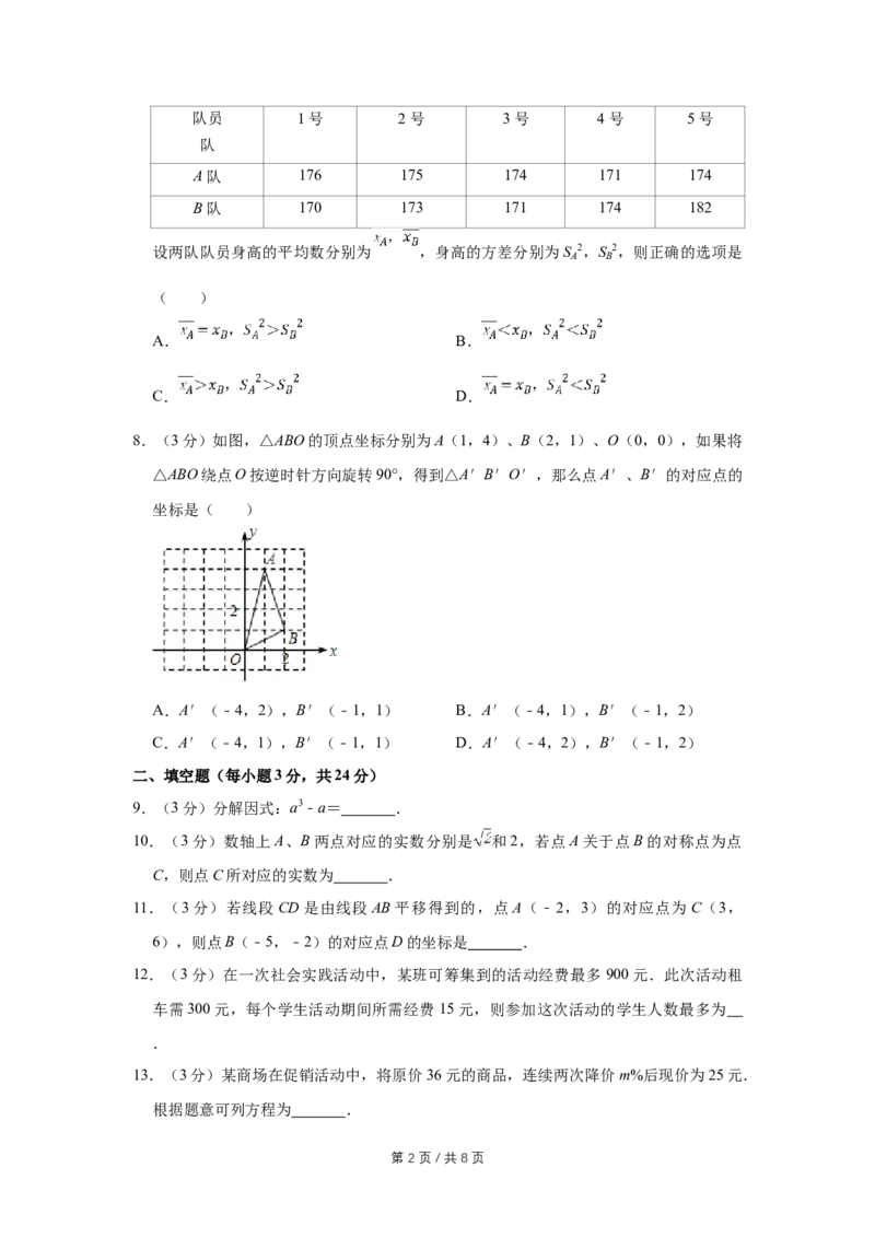 2011年宁夏中考数学试卷（学生版）_中考真题_2.数学中考真题2015-2024年_地区卷_宁夏中考数学08-20_学生版