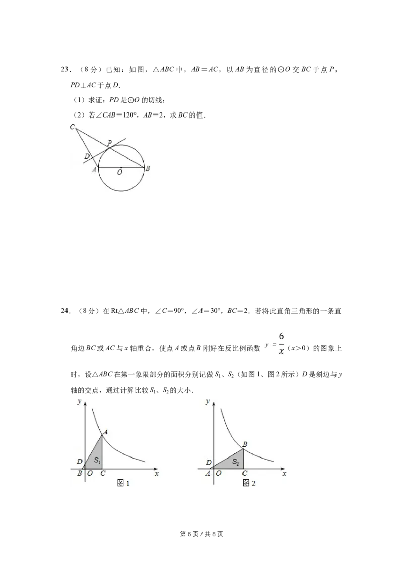 2011年宁夏中考数学试卷（学生版）_中考真题_2.数学中考真题2015-2024年_地区卷_宁夏中考数学08-20_学生版
