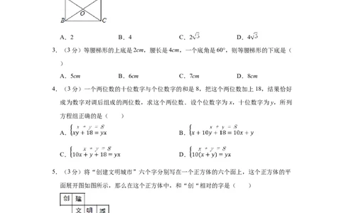 2011年宁夏中考数学试卷（学生版）_中考真题_2.数学中考真题2015-2024年_地区卷_宁夏中考数学08-20_学生版
