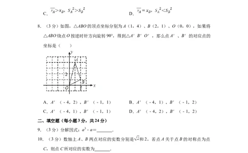 2011年宁夏中考数学试卷（学生版）_中考真题_2.数学中考真题2015-2024年_地区卷_宁夏中考数学08-20_学生版