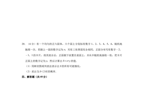 2011年宁夏中考数学试卷（学生版）_中考真题_2.数学中考真题2015-2024年_地区卷_宁夏中考数学08-20_学生版