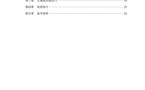 高中政治-考点梳理1_教资_25下资料合集二_25下最新科三知识点汇编+思维导图-高中_01.政治_04.考点梳理