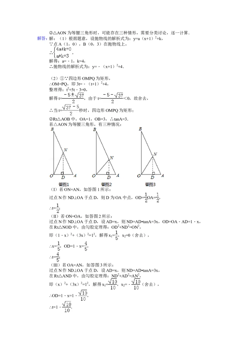 2013年湖南省衡阳市中考数学试卷及解析_中考真题_2.数学中考真题2015-2024年_地区卷_湖南省_湖南衡阳数学10-22