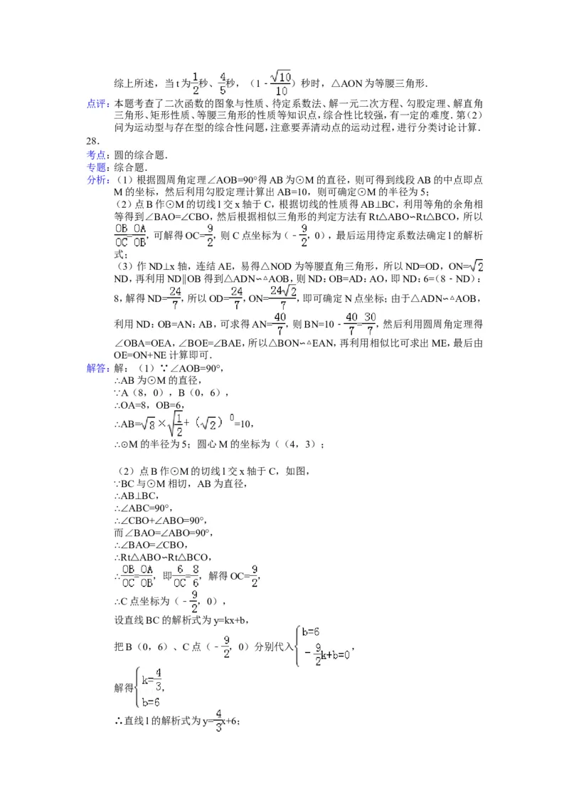 2013年湖南省衡阳市中考数学试卷及解析_中考真题_2.数学中考真题2015-2024年_地区卷_湖南省_湖南衡阳数学10-22