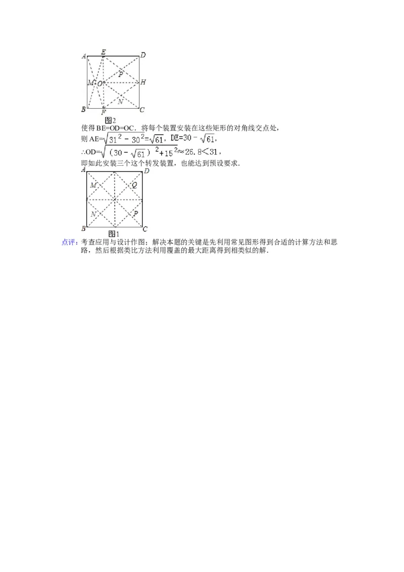 2013年湖南省衡阳市中考数学试卷及解析_中考真题_2.数学中考真题2015-2024年_地区卷_湖南省_湖南衡阳数学10-22
