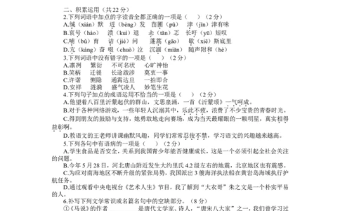 2012年山东省临沂市语文中考试题+答案_中考真题_1.语文中考真题2015-2024年_地区卷_山东省_临沂语文08-21