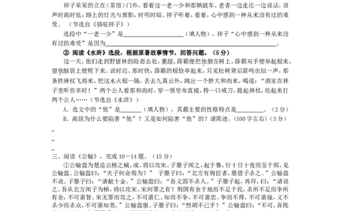 2013年福建省南平市中考语文真题及答案_中考真题_1.语文中考真题2015-2024年_地区卷_福建省_福建中考语文08-22