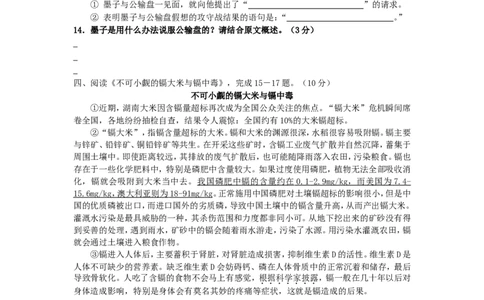 2013年福建省南平市中考语文真题及答案_中考真题_1.语文中考真题2015-2024年_地区卷_福建省_福建中考语文08-22
