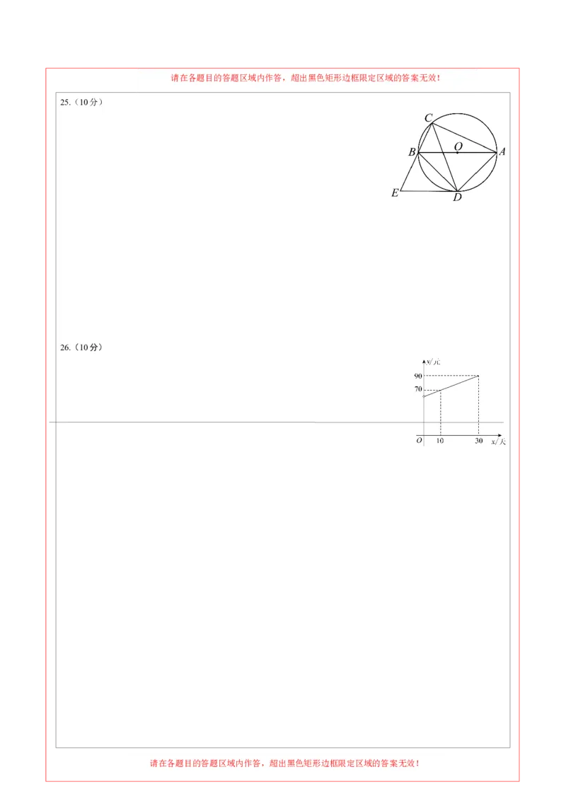2024年中考押题预测卷（江苏无锡卷）-数学（答题卡）A4_2数学总复习_赠送：2024中考模拟题数学_押题预测