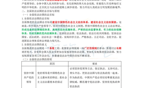 初中道法王炸秘籍5_教资_初高中2026教资_25下教师资格证_科三初中各科资料汇总_初中道法王炸秘籍