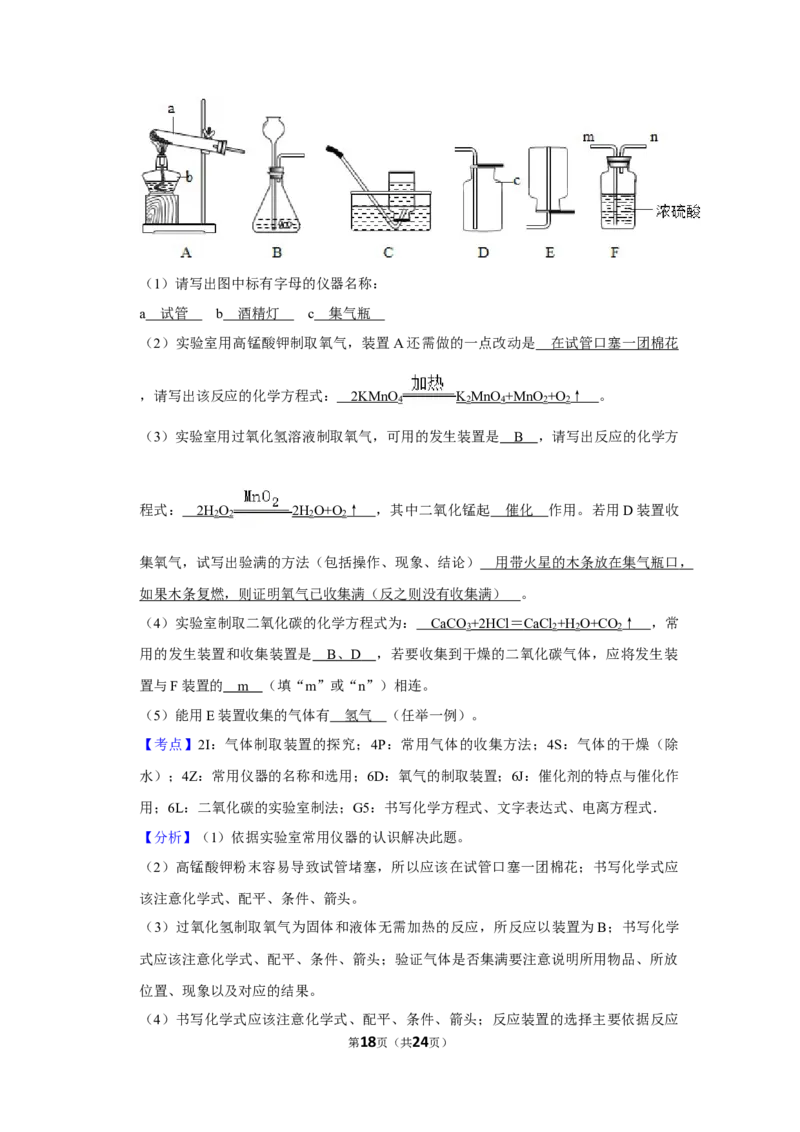 2011年湖南省娄底市中考化学试卷（教师版）学霸冲冲冲shop348121278.taobao.com_中考真题_5.化学中考真题2015-2024年_地区卷_湖南省_娄底化学06-22缺20