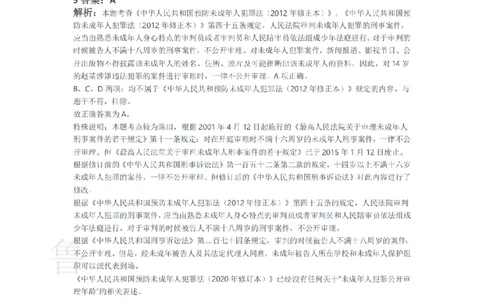 2018下中学综合素质真题-答案与解析_4-教培资料-26年最新资料-同步更新_初中高中教资_2025上中学教资笔试_062025上教资笔试考前冲刺汇总_01、历年真题合集