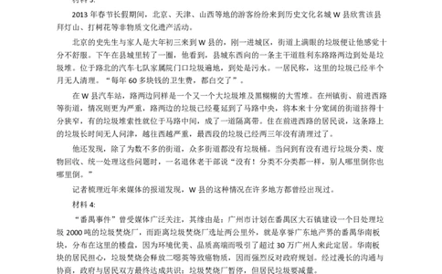 2014年927公务员考试联考《申论》真题（河南、甘肃卷）及参考答案_26河南省考备考资料包_01河南公务员考试真题07-25_河南公务员考试真题&mdash;&mdash;申论07-25pdf版