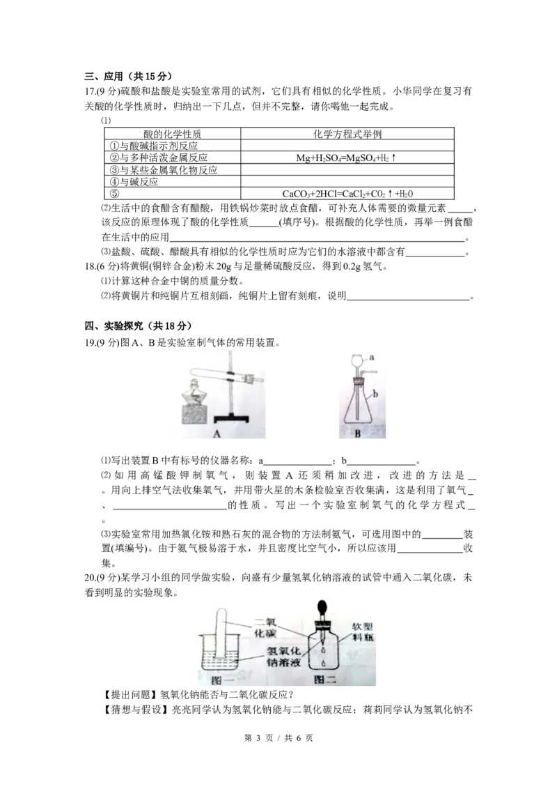 2013年宁夏中考化学试题及答案_中考真题_5.化学中考真题2015-2024年_地区卷_宁夏中考化学08-21