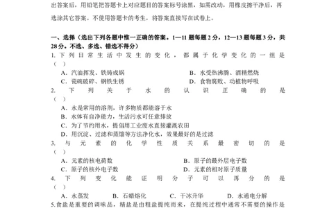 2013年宁夏中考化学试题及答案_中考真题_5.化学中考真题2015-2024年_地区卷_宁夏中考化学08-21