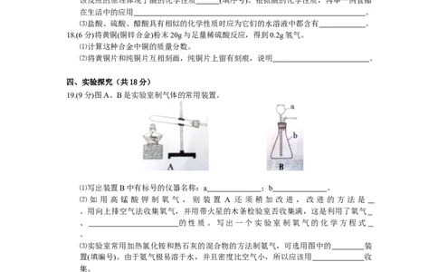 2013年宁夏中考化学试题及答案_中考真题_5.化学中考真题2015-2024年_地区卷_宁夏中考化学08-21