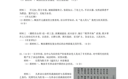 2013年山东省潍坊市中考历史试题及答案_中考真题_6.历史中考真题2015-2024年_地区卷_山东省_山东潍坊中考历史08-21