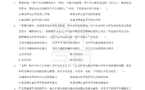 十年真题-小学科一-纯选择题版_教资_25下资料合集二_2025下（科一科二）十年真题汇编「最新完整版❗️」_小学：10年教资真题汇编_真题拆分-纯选择题版