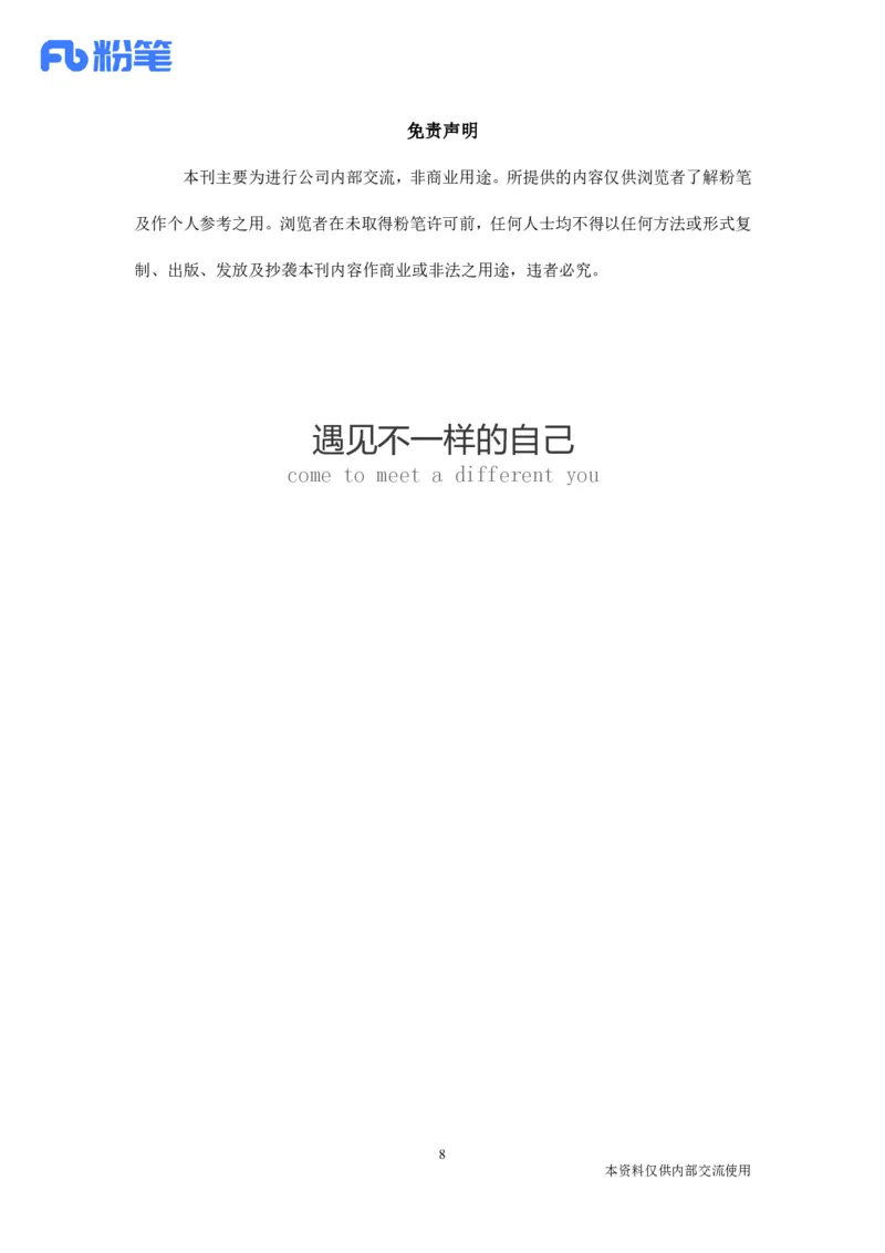 每周时政演练12.16-12.22_2026考公资料_（10）粉笔_2026年国考980系统班FB_2026国考系统班资料汇总_●每周时政演练