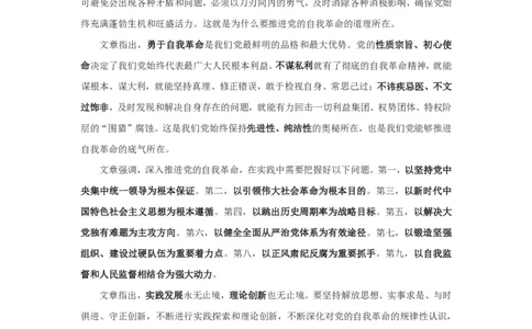 每周时政演练12.16-12.22_2026考公资料_（10）粉笔_2026年国考980系统班FB_2026国考系统班资料汇总_●每周时政演练