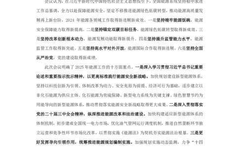 每周时政演练12.16-12.22_2026考公资料_（10）粉笔_2026年国考980系统班FB_2026国考系统班资料汇总_●每周时政演练
