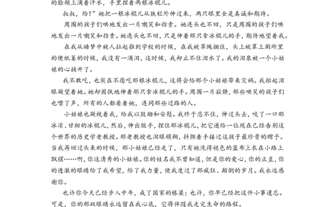 2007年广西桂林市中考语文试卷（教师版）_中考真题_1.语文中考真题2015-2024年_地区卷_广西省_广西桂林卷中考语文07-21_教师版