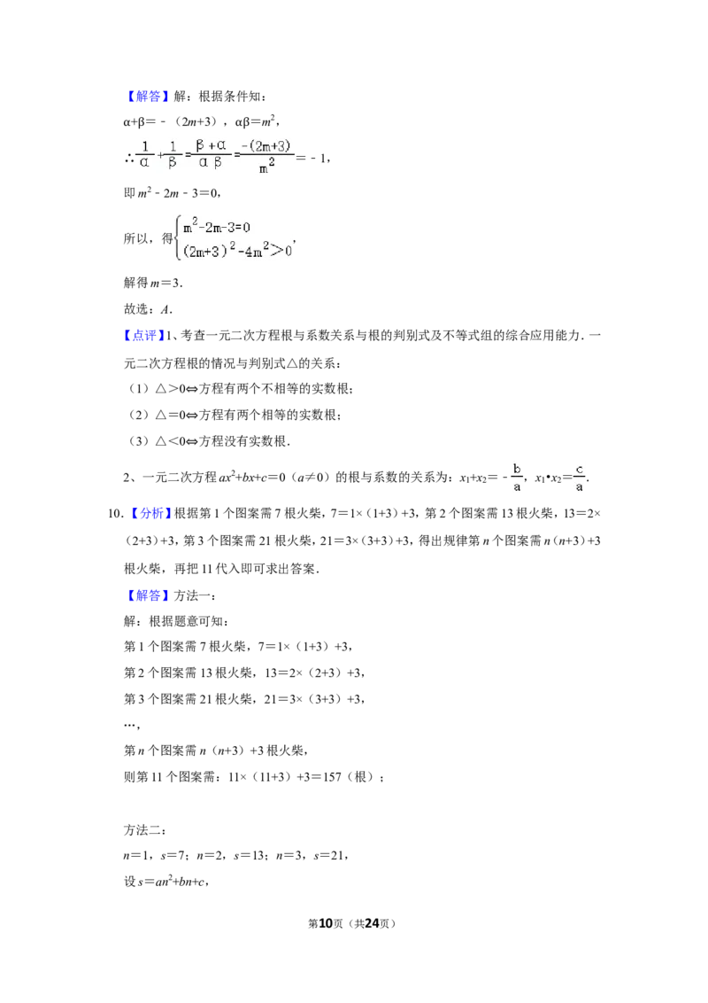 2013年内蒙古呼和浩特市中考数学试卷_中考真题_2.数学中考真题2015-2024年_地区卷_内蒙古_呼和浩特数学11-22