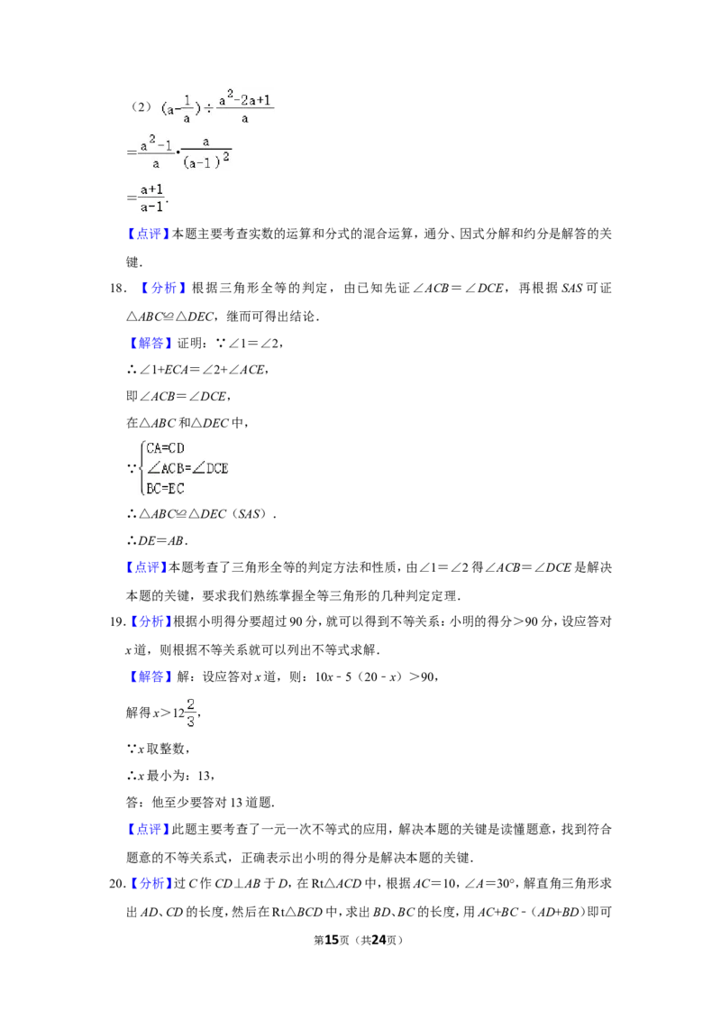 2013年内蒙古呼和浩特市中考数学试卷_中考真题_2.数学中考真题2015-2024年_地区卷_内蒙古_呼和浩特数学11-22