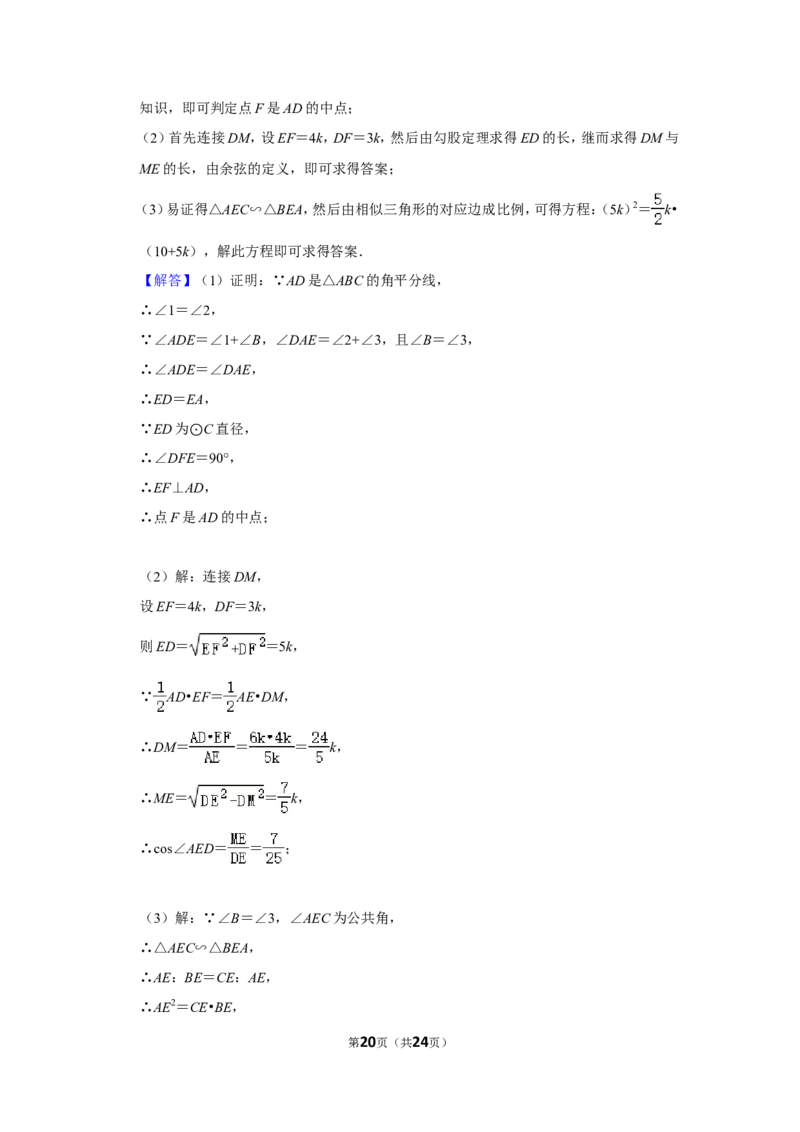 2013年内蒙古呼和浩特市中考数学试卷_中考真题_2.数学中考真题2015-2024年_地区卷_内蒙古_呼和浩特数学11-22