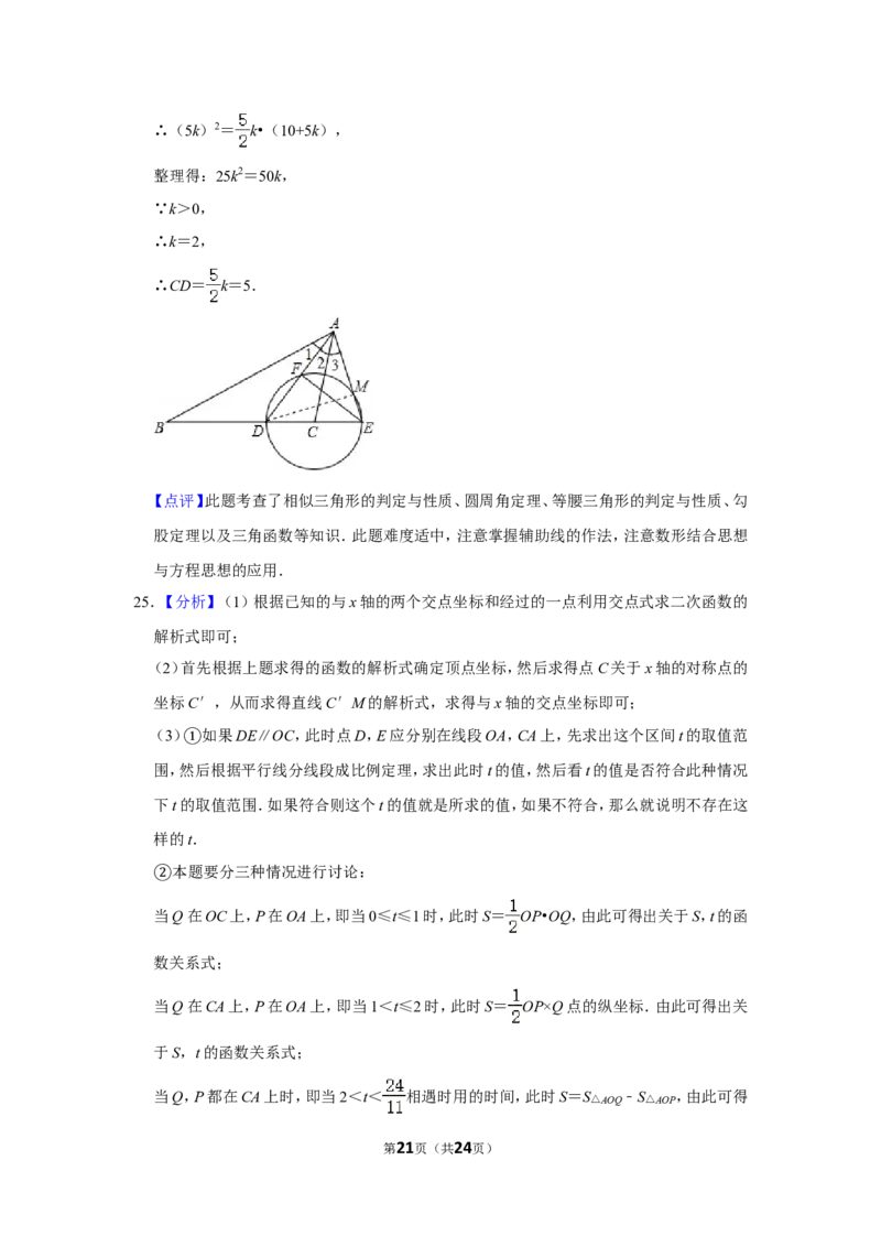 2013年内蒙古呼和浩特市中考数学试卷_中考真题_2.数学中考真题2015-2024年_地区卷_内蒙古_呼和浩特数学11-22