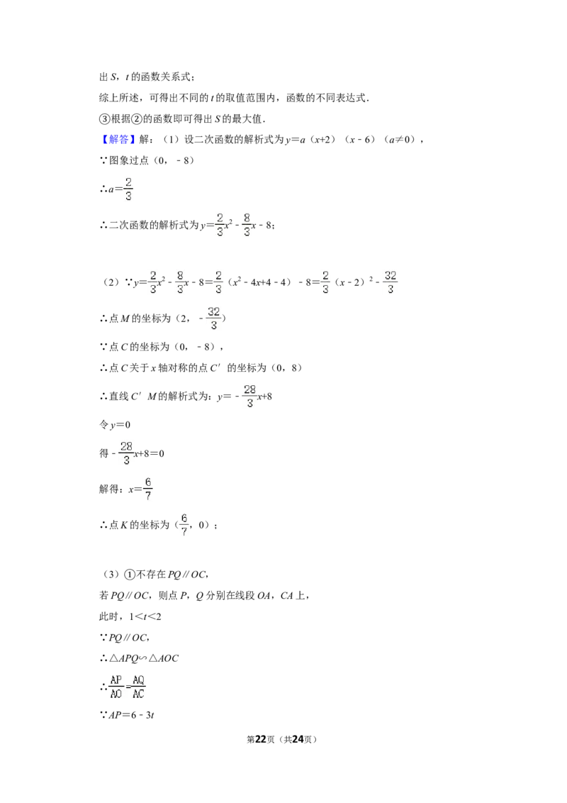 2013年内蒙古呼和浩特市中考数学试卷_中考真题_2.数学中考真题2015-2024年_地区卷_内蒙古_呼和浩特数学11-22