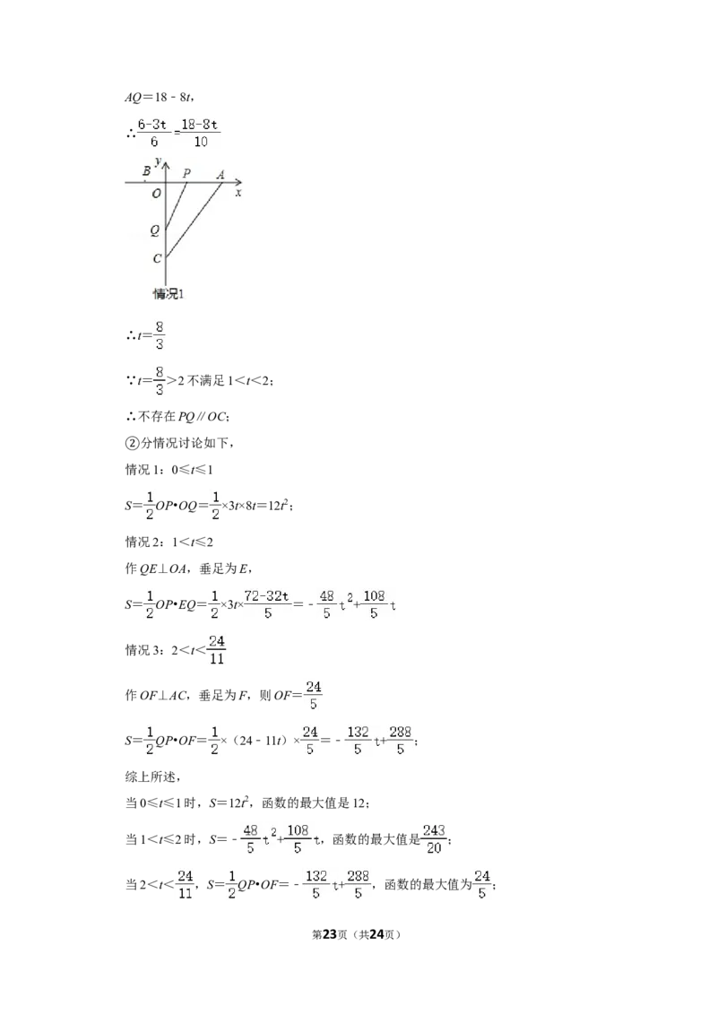 2013年内蒙古呼和浩特市中考数学试卷_中考真题_2.数学中考真题2015-2024年_地区卷_内蒙古_呼和浩特数学11-22