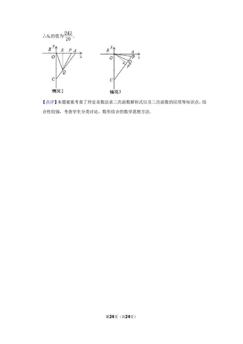 2013年内蒙古呼和浩特市中考数学试卷_中考真题_2.数学中考真题2015-2024年_地区卷_内蒙古_呼和浩特数学11-22