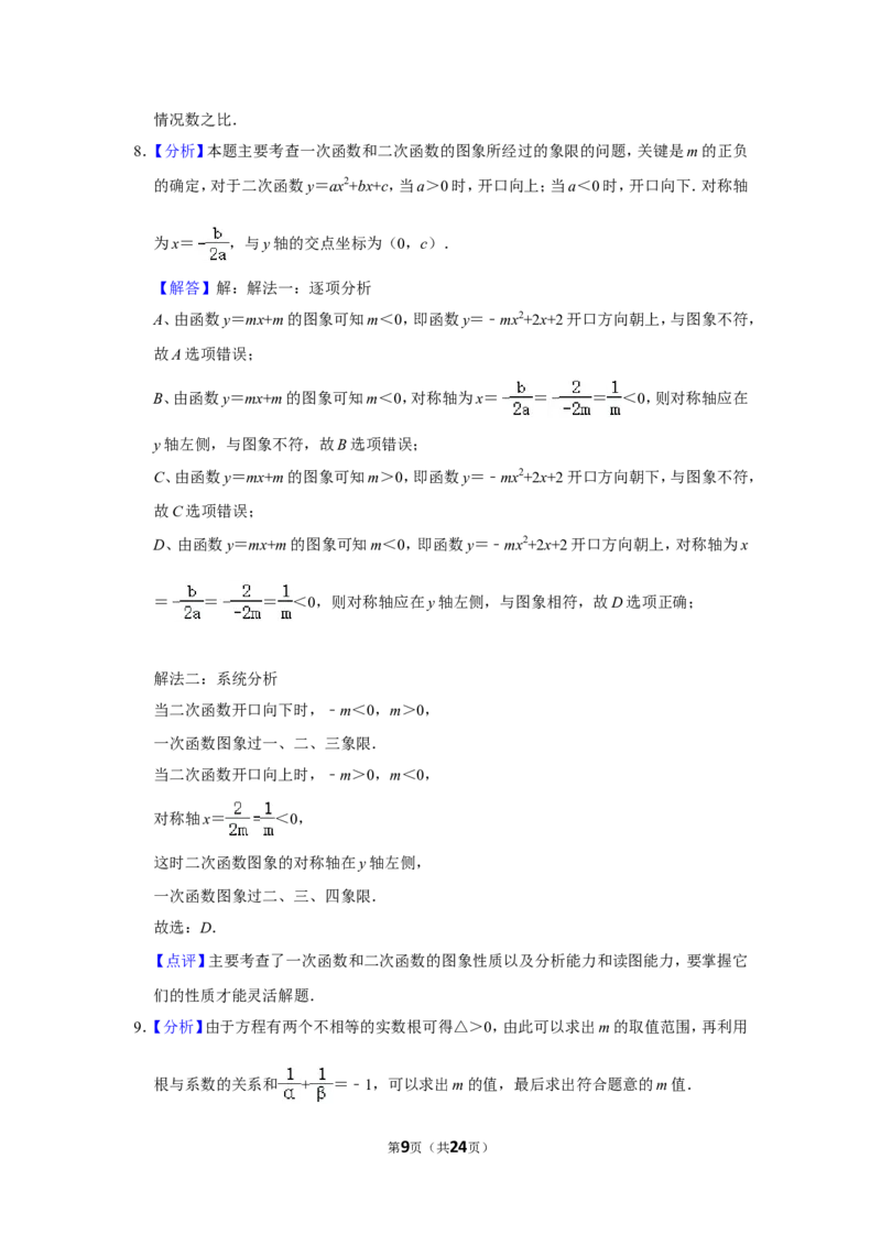 2013年内蒙古呼和浩特市中考数学试卷_中考真题_2.数学中考真题2015-2024年_地区卷_内蒙古_呼和浩特数学11-22