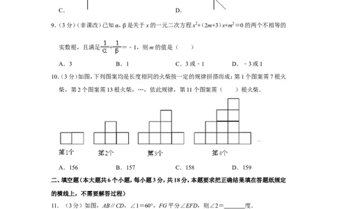 2013年内蒙古呼和浩特市中考数学试卷_中考真题_2.数学中考真题2015-2024年_地区卷_内蒙古_呼和浩特数学11-22