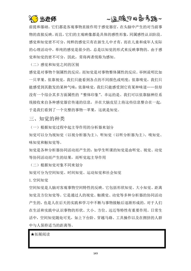 版本一：中学教育知识与能力电子教材_教资_2026上半年中学教资笔试（更新中）_07电子教材