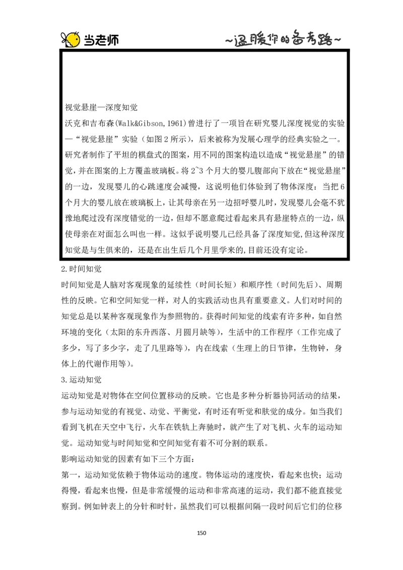 版本一：中学教育知识与能力电子教材_教资_2026上半年中学教资笔试（更新中）_07电子教材