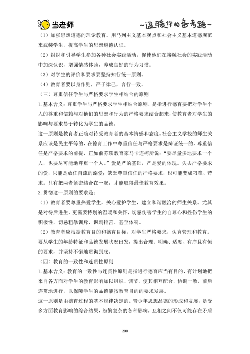 版本一：中学教育知识与能力电子教材_教资_2026上半年中学教资笔试（更新中）_07电子教材