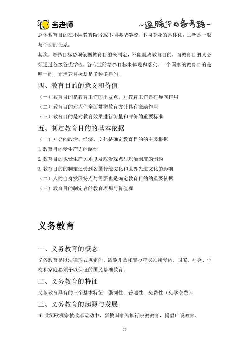 版本一：中学教育知识与能力电子教材_教资_2026上半年中学教资笔试（更新中）_07电子教材